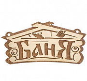 Таблички и панно